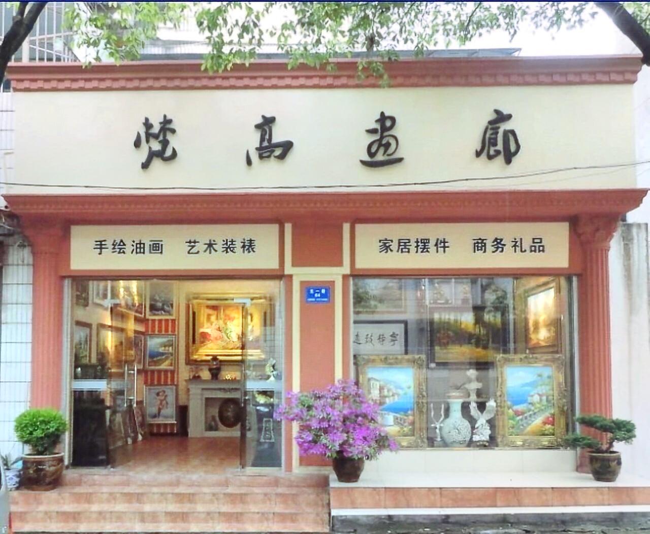 梵高画廊