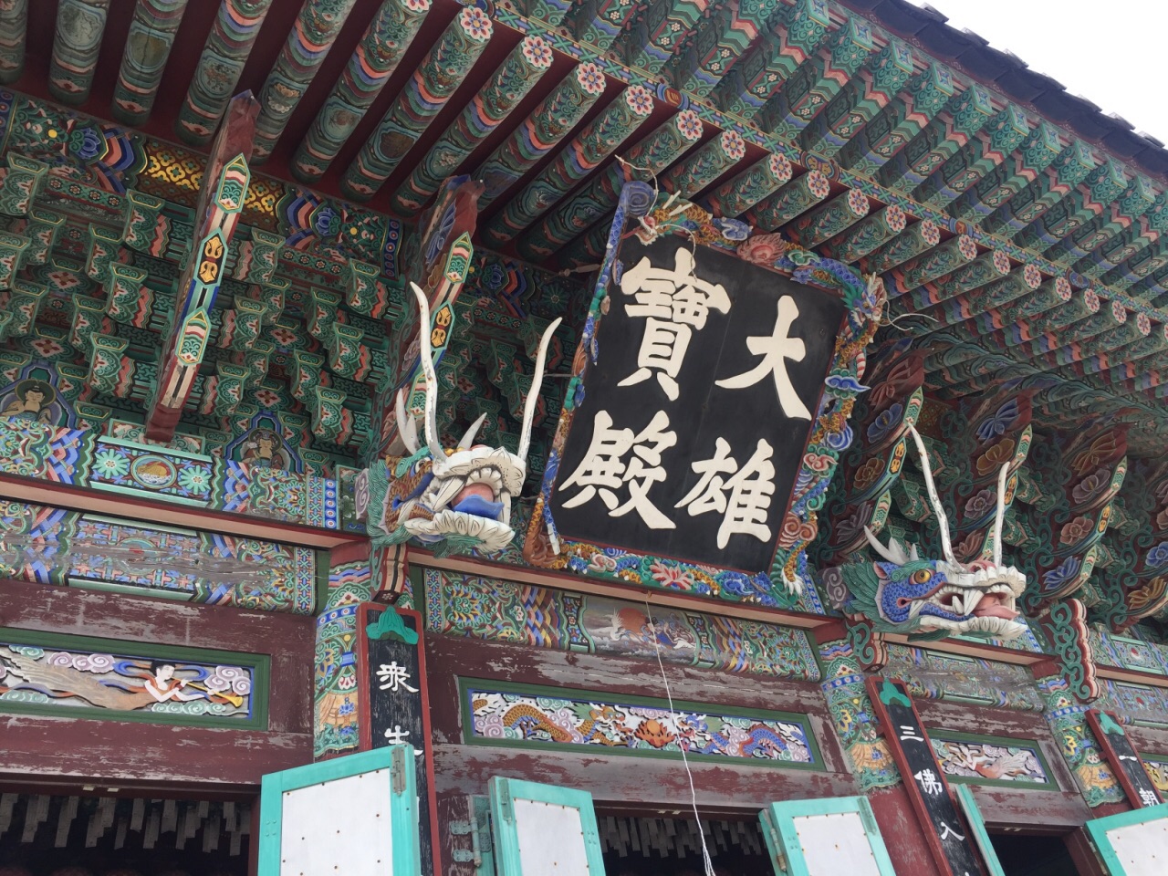 海东龙宫寺