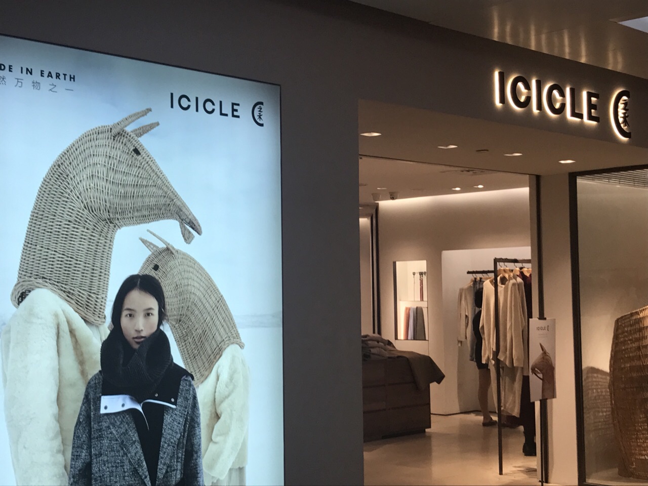 icicle(天河城店)