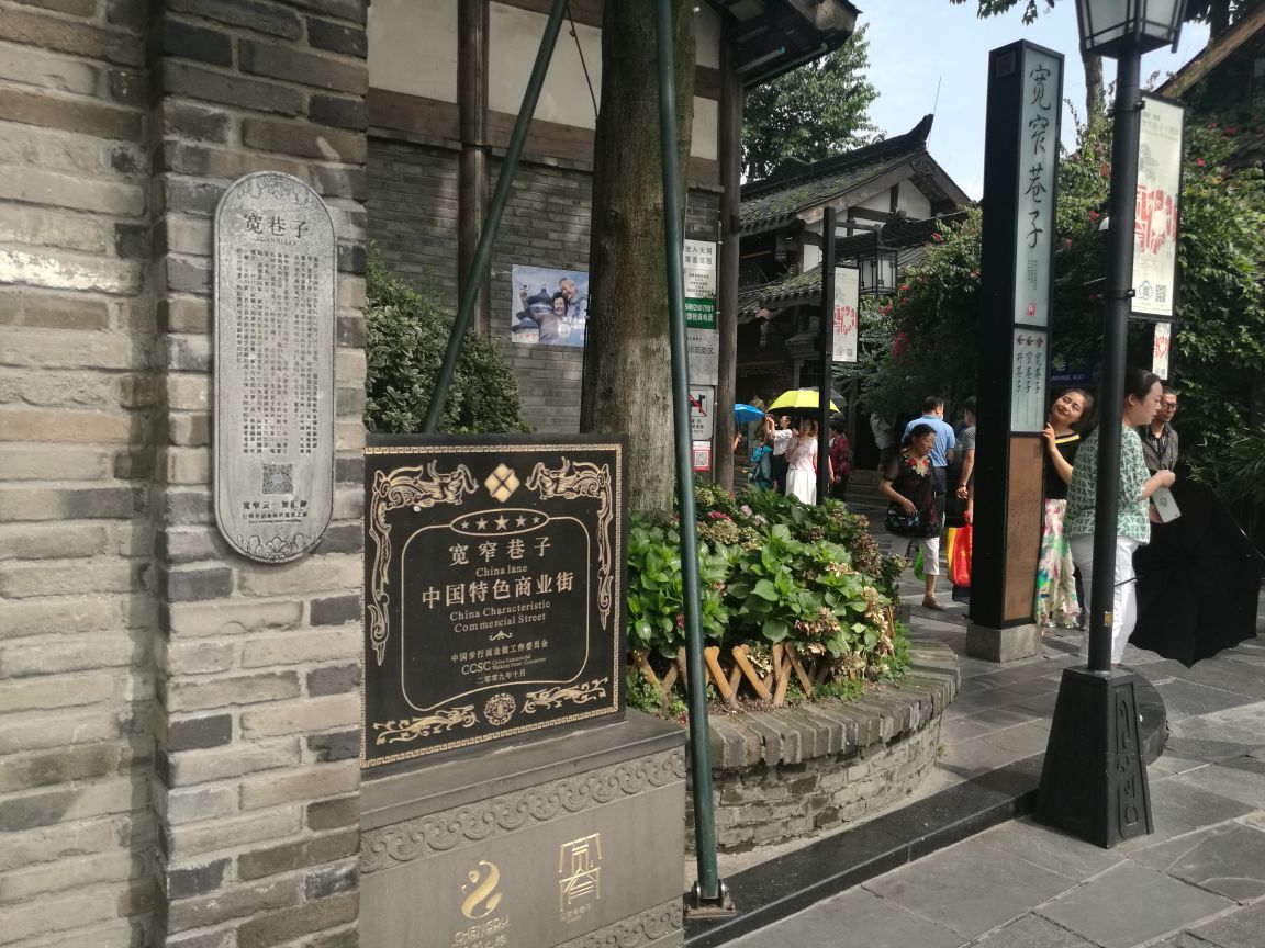 2019宽窄巷子_旅游攻略_门票_地址_游记点评,成都旅游