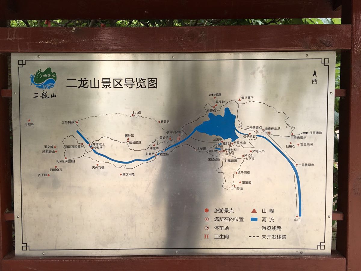 二龙山风景区旅游景点攻略图