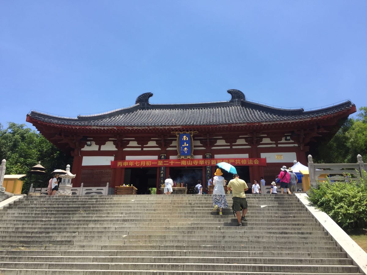 南山寺