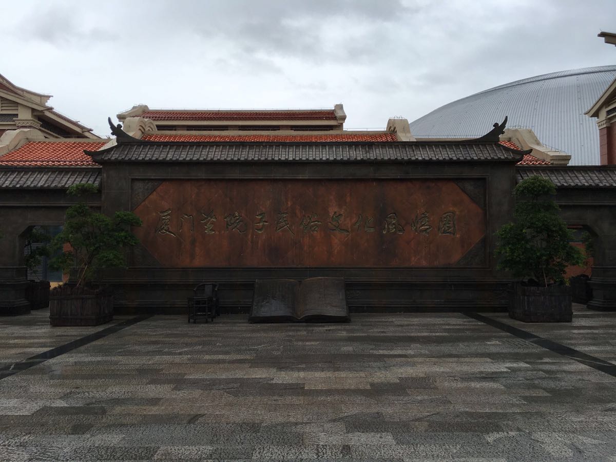 厦门老院子景区旅游景点攻略图