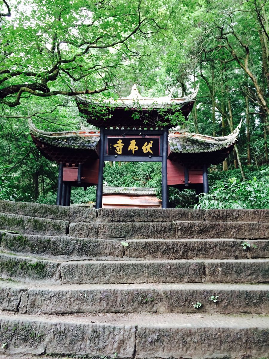 【携程攻略】峨眉山伏虎寺景点,这个地方我个人是比较