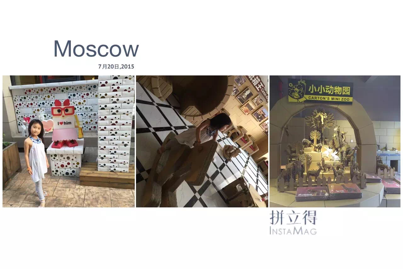纸箱王主题乐园