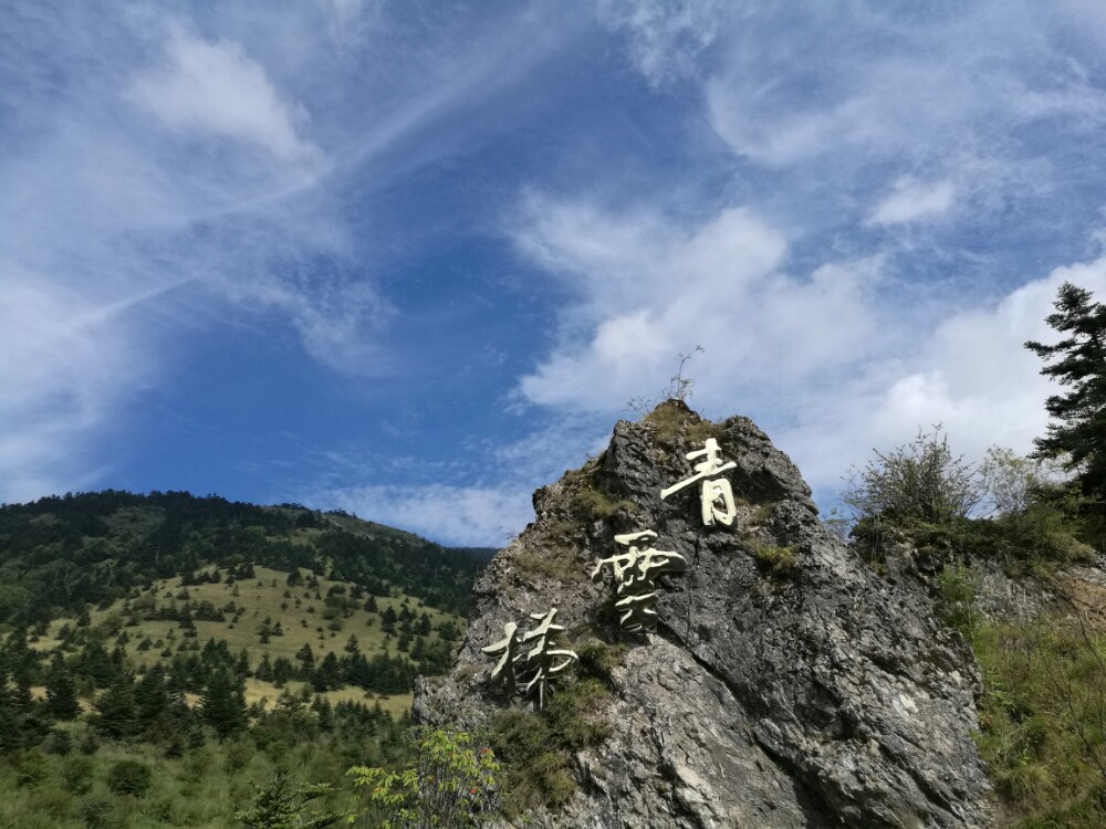 神农顶风景区