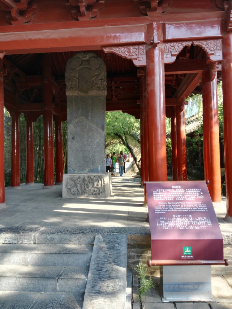 嵩阳书院