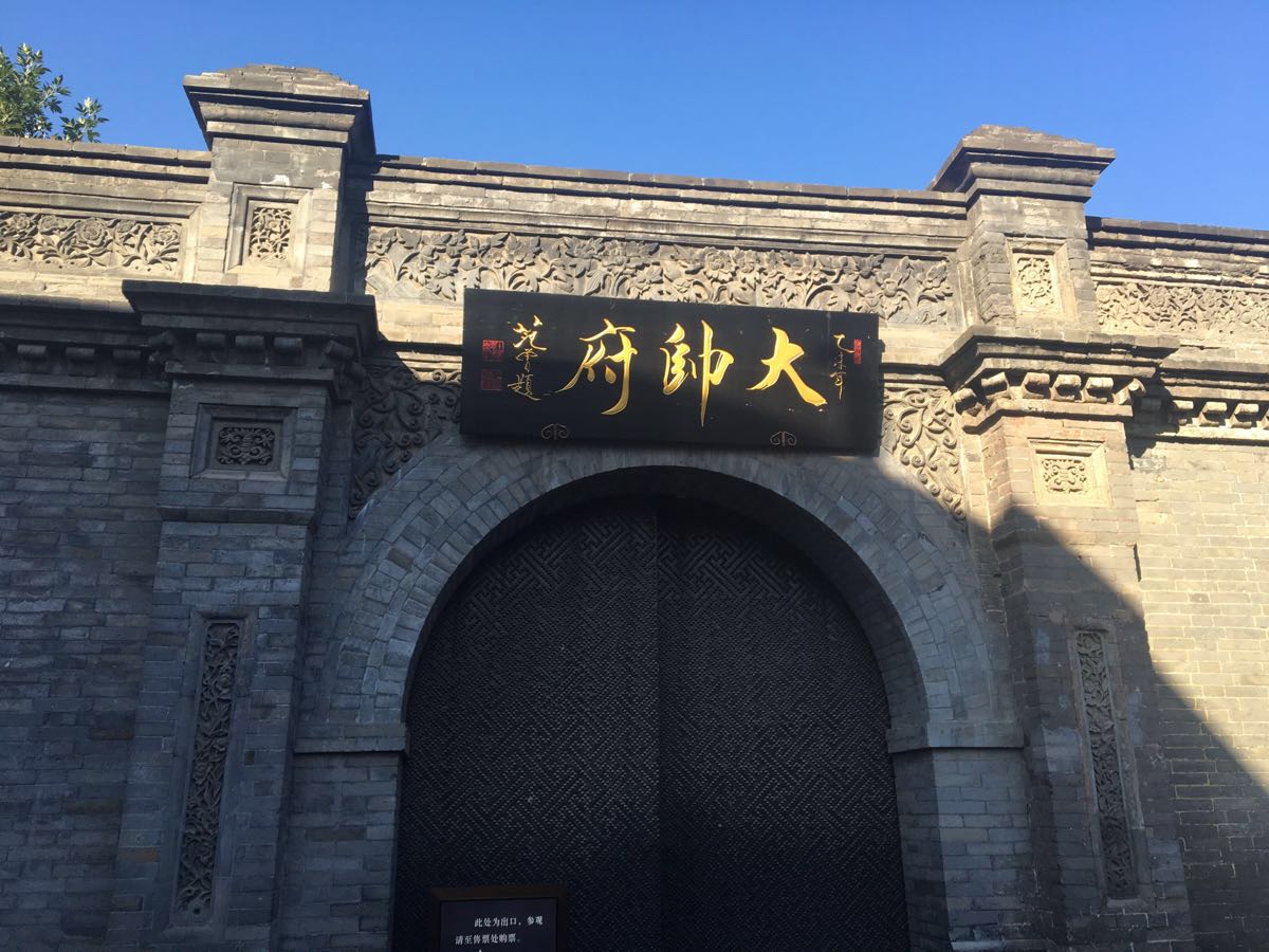 张氏帅府博物馆