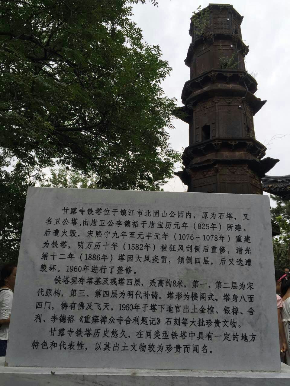 【携程攻略】镇江甘露寺景点,甘露寺在镇江北固山上