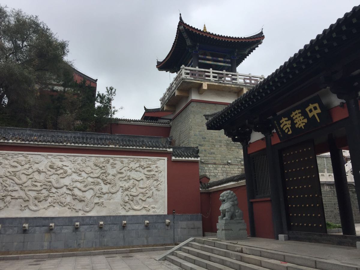 【携程攻略】抚顺中华寺景点,位于沈阳与抚顺交界,以