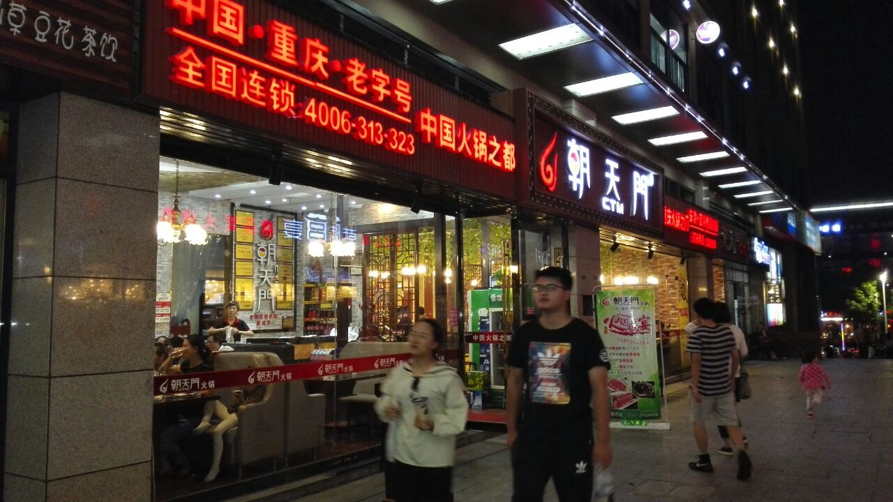 宣城国购广场怎么样/如何去,国购广场购物好不好_点评