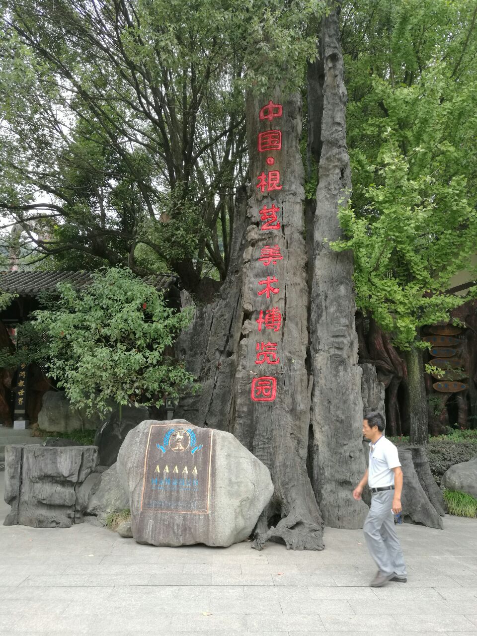 根宫佛国文化旅游区旅游景点攻略图