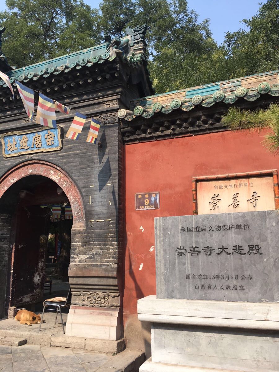 崇善寺旅游景点攻略图