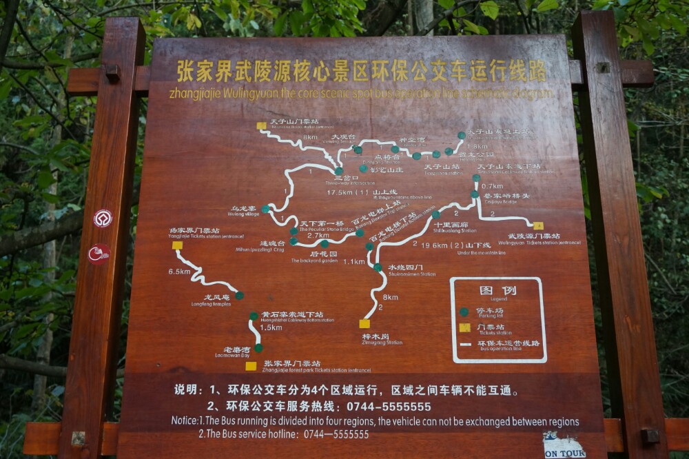 黄石寨旅游景点攻略图