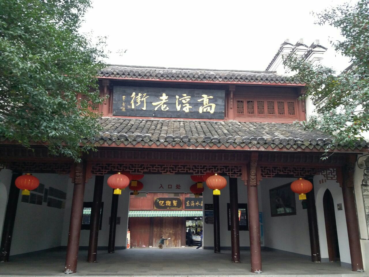 院落与街区