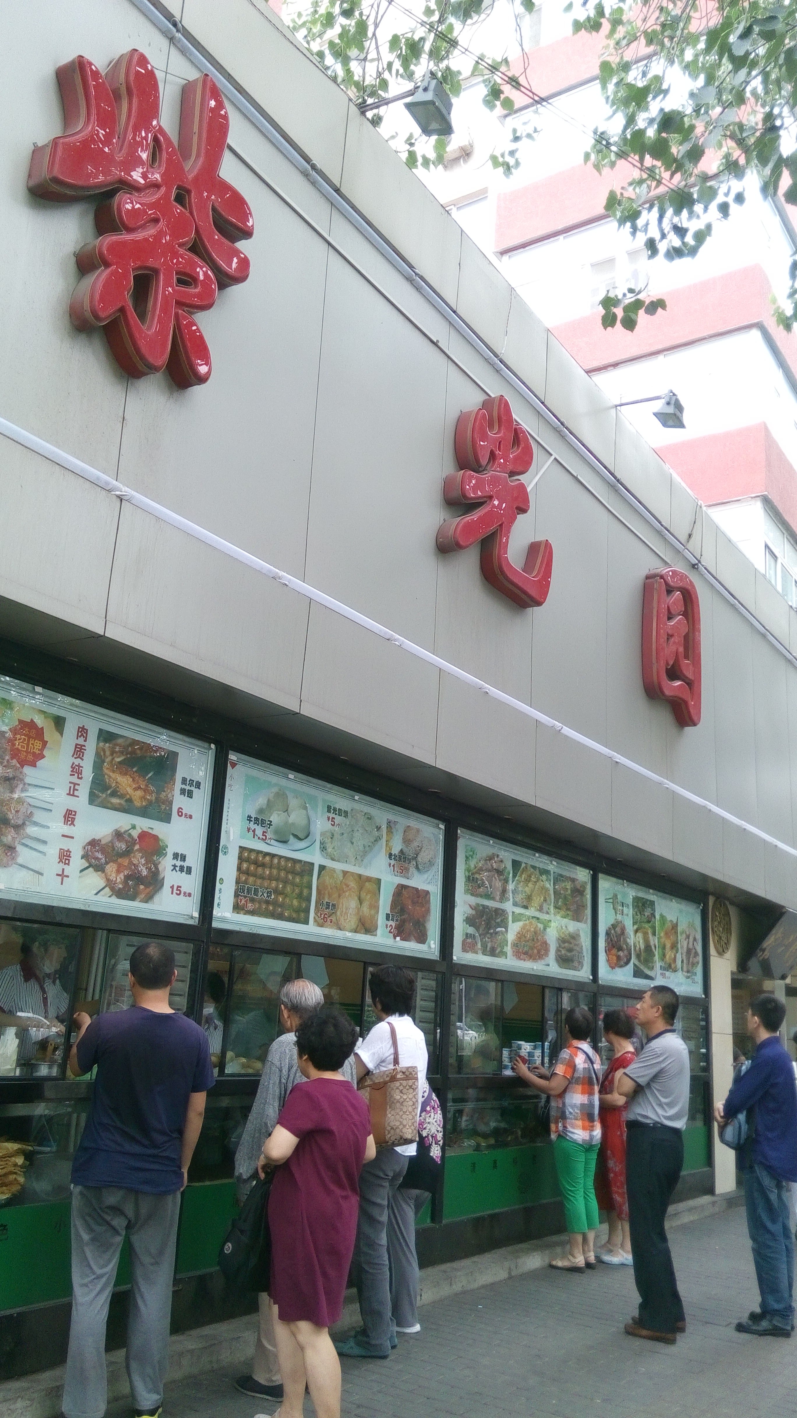 2022紫光园(东大桥店)美食餐厅,.的,果然没让人失望