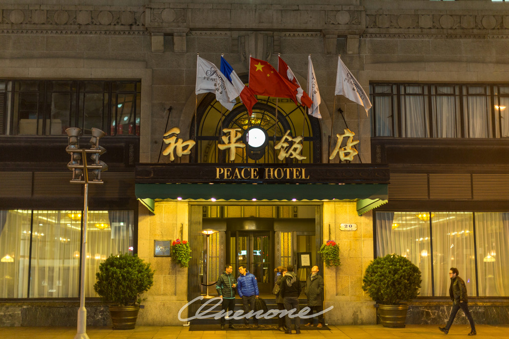 二,上海和平饭店