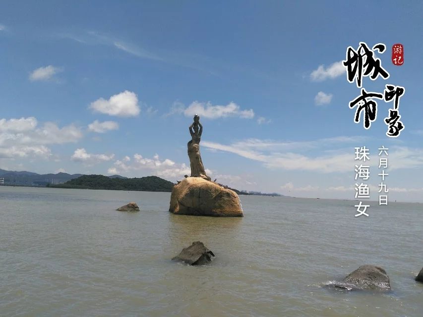 珠海渔女位于珠海情侣路中路,香炉弯畔,是珠海的标志性景观。珠海渔女雕塑高达8.7米,由70块花岗岩石打造,造型优美,姿态婀娜。渔女挂珍珠,肩披鱼网,双手高举一颗浑圆的珍珠。这具雕塑由我国著名雕塑家潘鹏根据民间美丽传说而雕刻创作,耸立于香炉弯。周边海域宽阔,众多岩石与小石子,是游人喜欢的拍照留影之处。