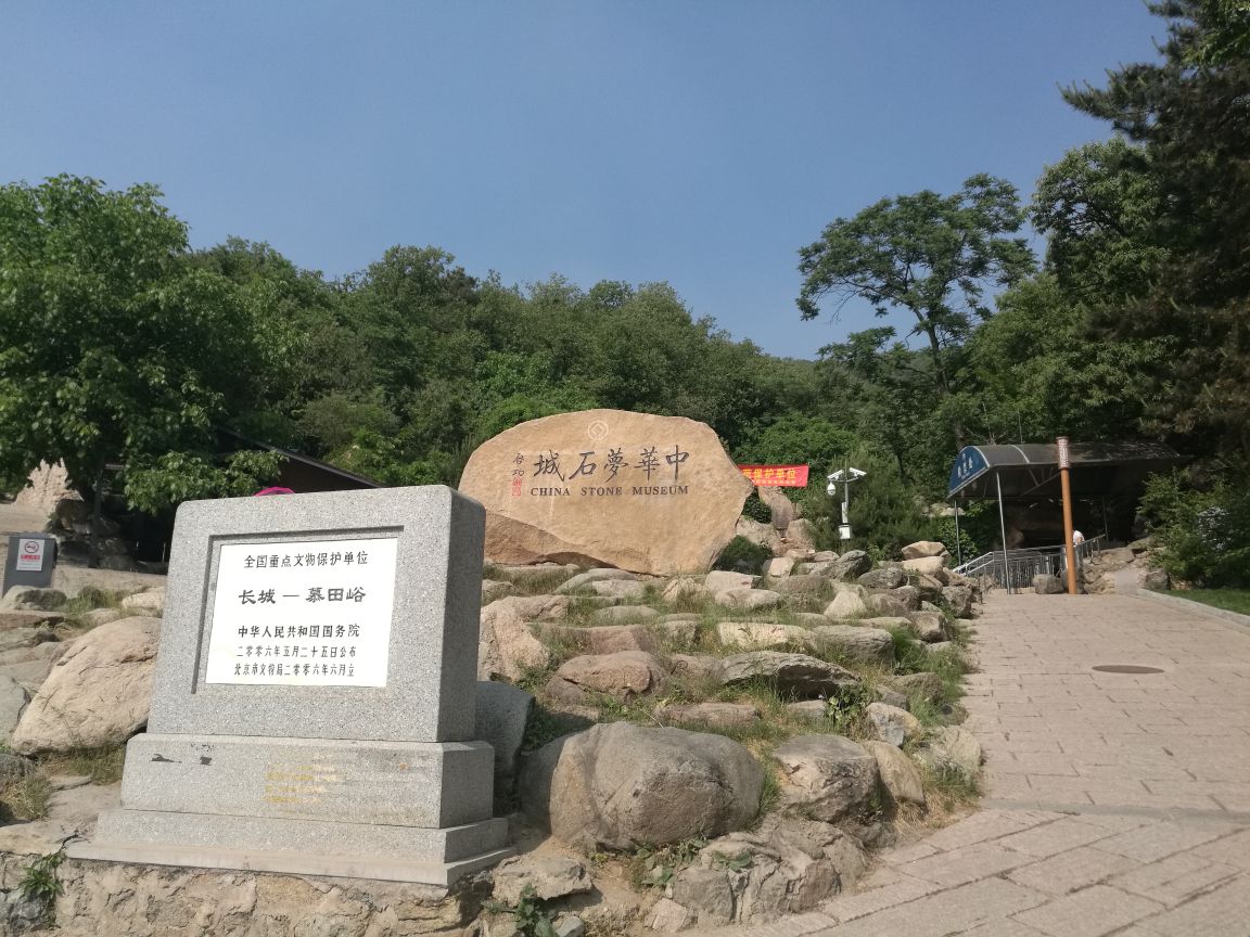 慕田峪长城