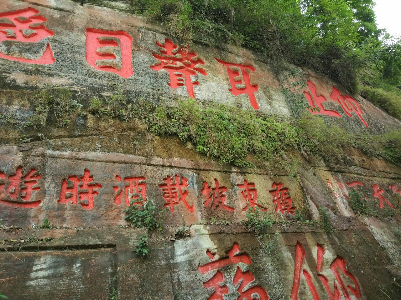 乐山大佛碑刻