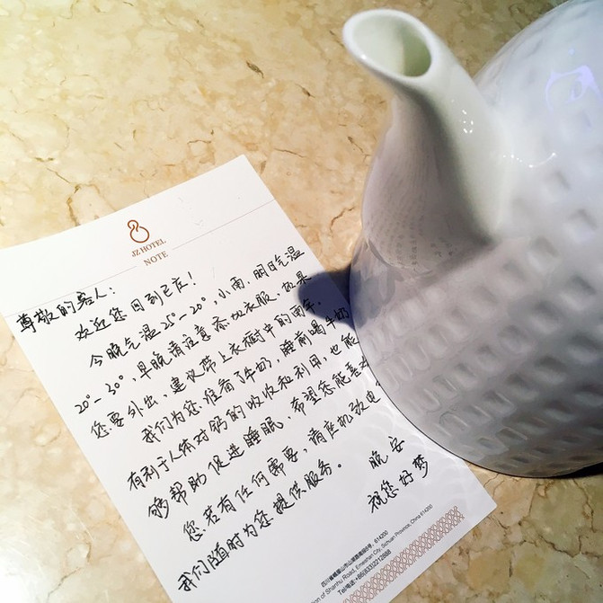 祝君好梦   吃完晚餐,回到房间,发现开了夜床,管家还特别附上了手写