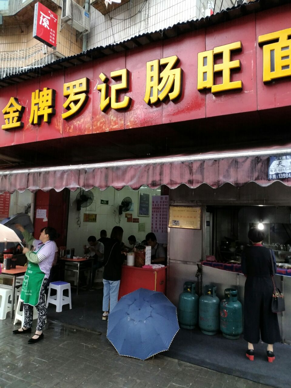 金牌罗记肠旺面旅游景点攻略图