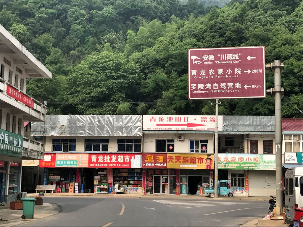 美哭你的唐古拉—皖南川藏线