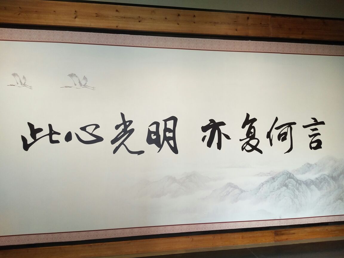 中国阳明文化园