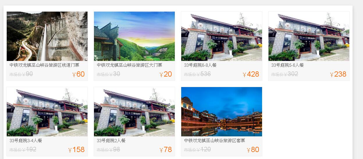 龙里双龙镇门票价格多少