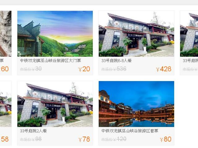 龙里双龙镇门票价格多少