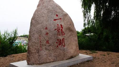 四平二龙湖风景区攻略,四平二龙湖风景区门票/游玩