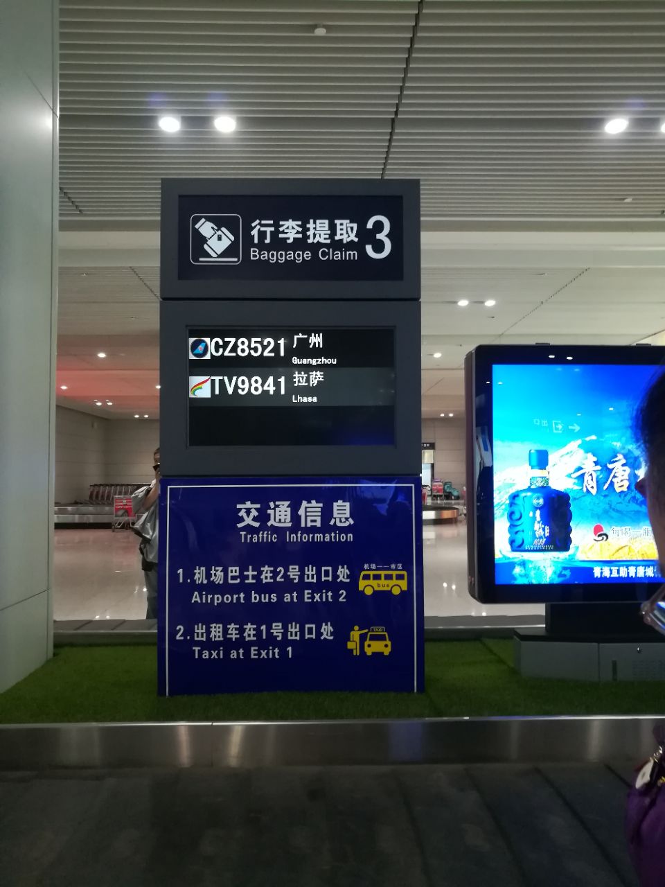 曹家堡机场旅游景点攻略图