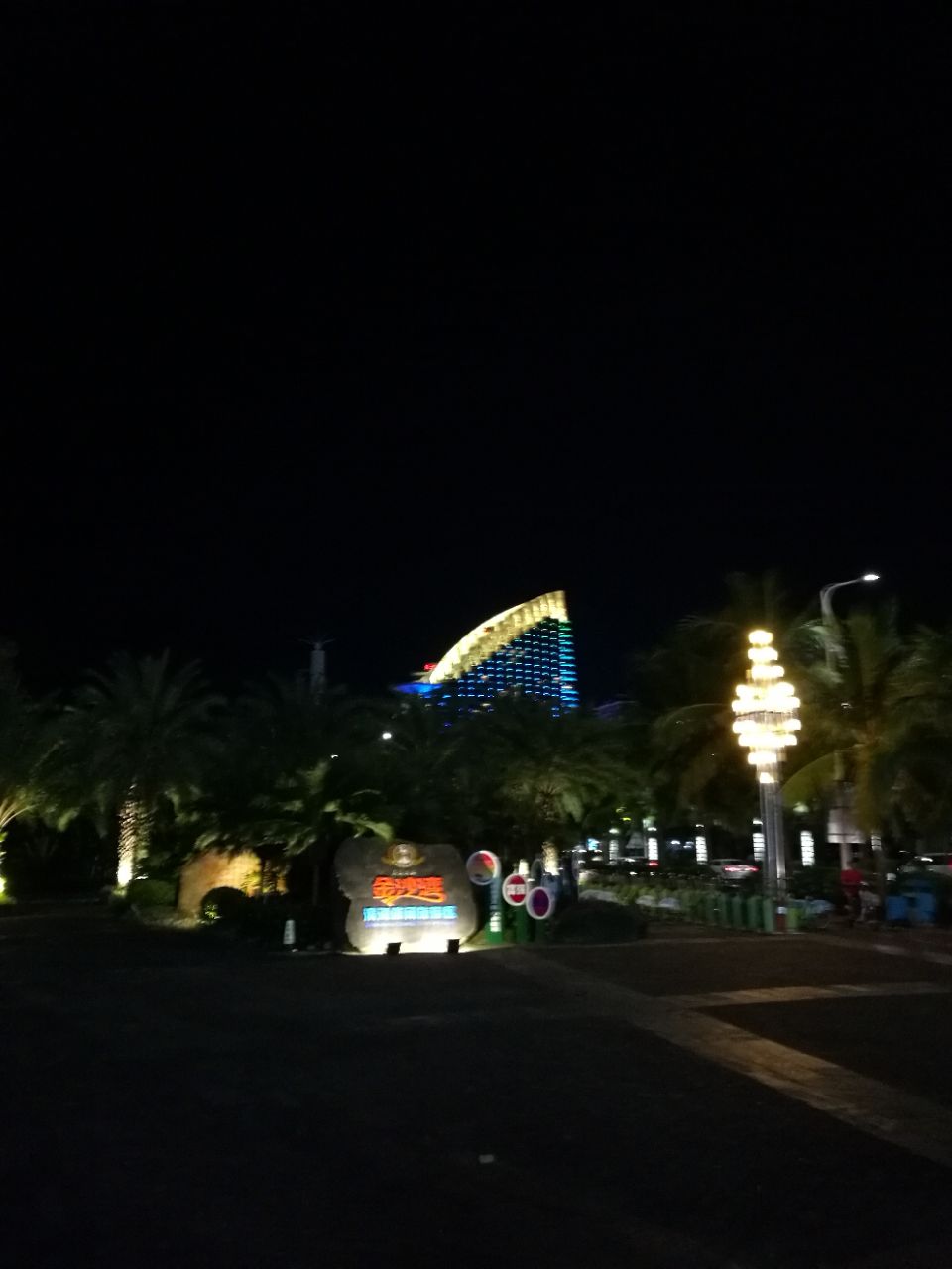 湛江金沙湾海滨浴场好玩吗,湛江金沙湾海滨浴场景点样