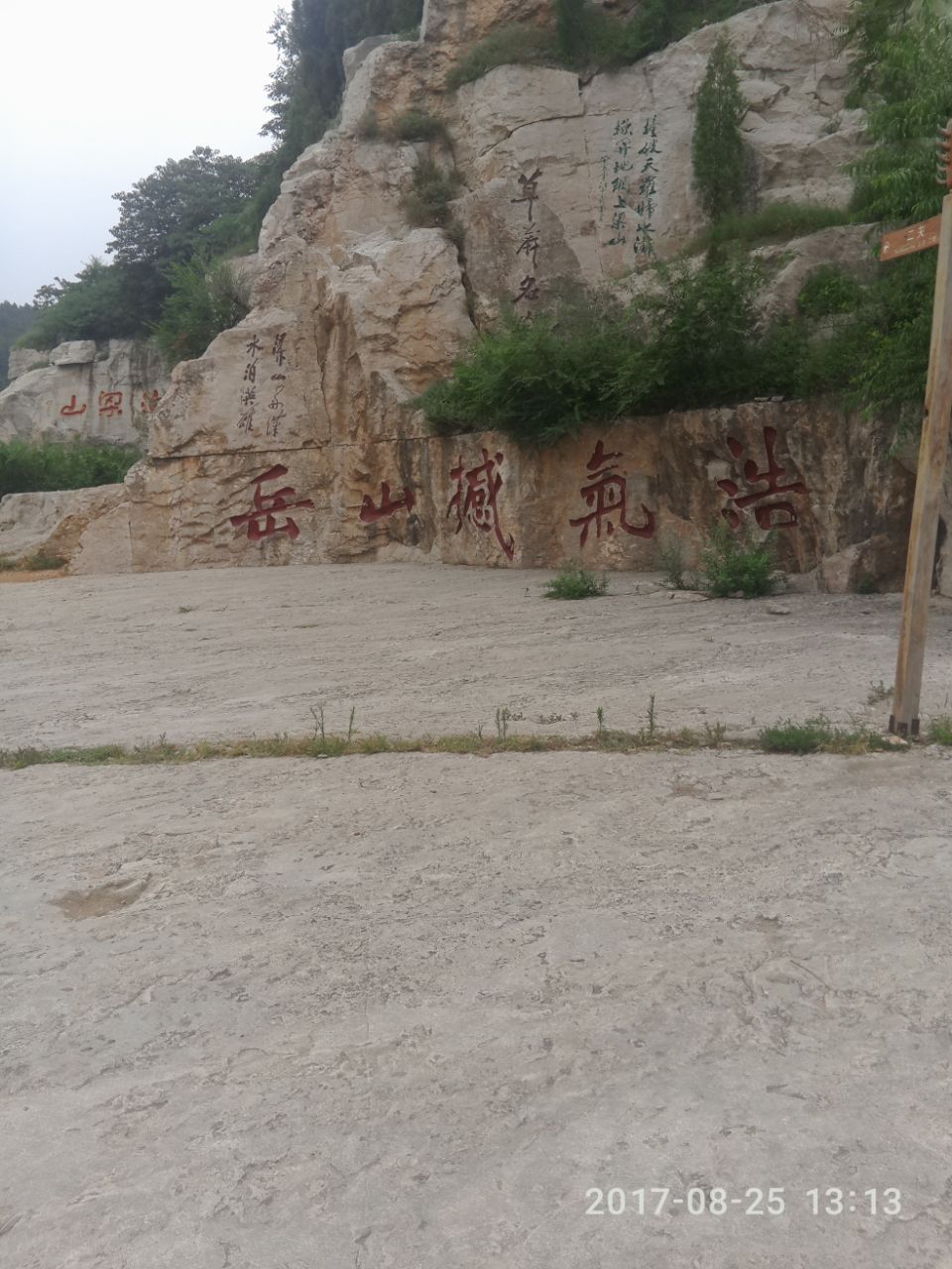 水泊梁山