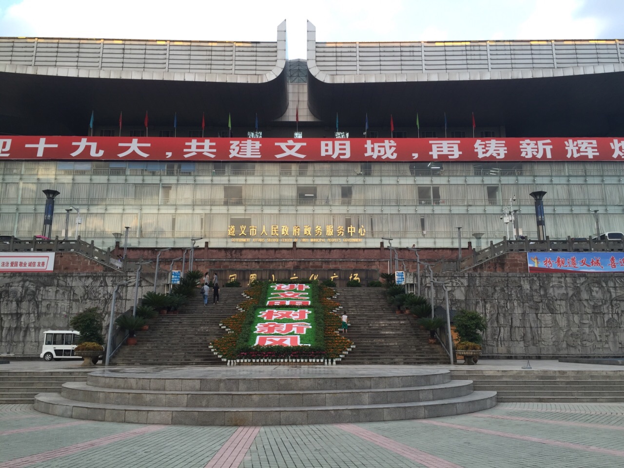 遵义凤凰山文化广场好玩吗,遵义凤凰山文化广场景点怎么样_点评_评价