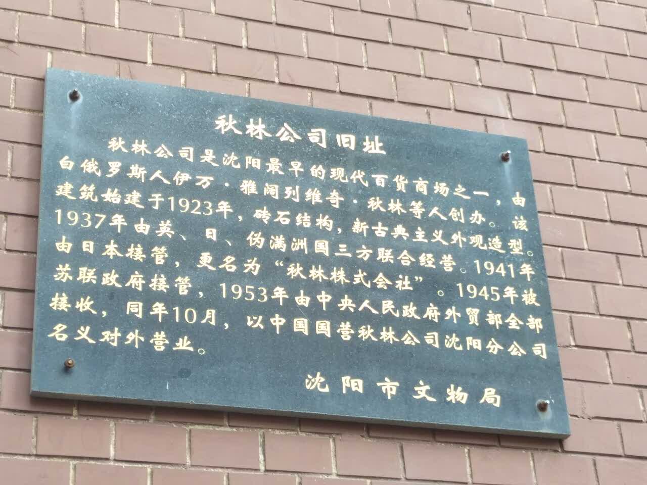 已经111年历史的秋林就那么静静的在我们身边每天这里的工厂店总有