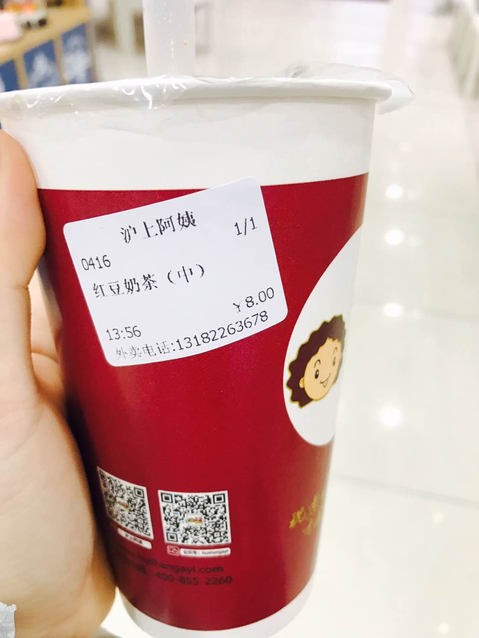 沪上阿姨(济川路店)