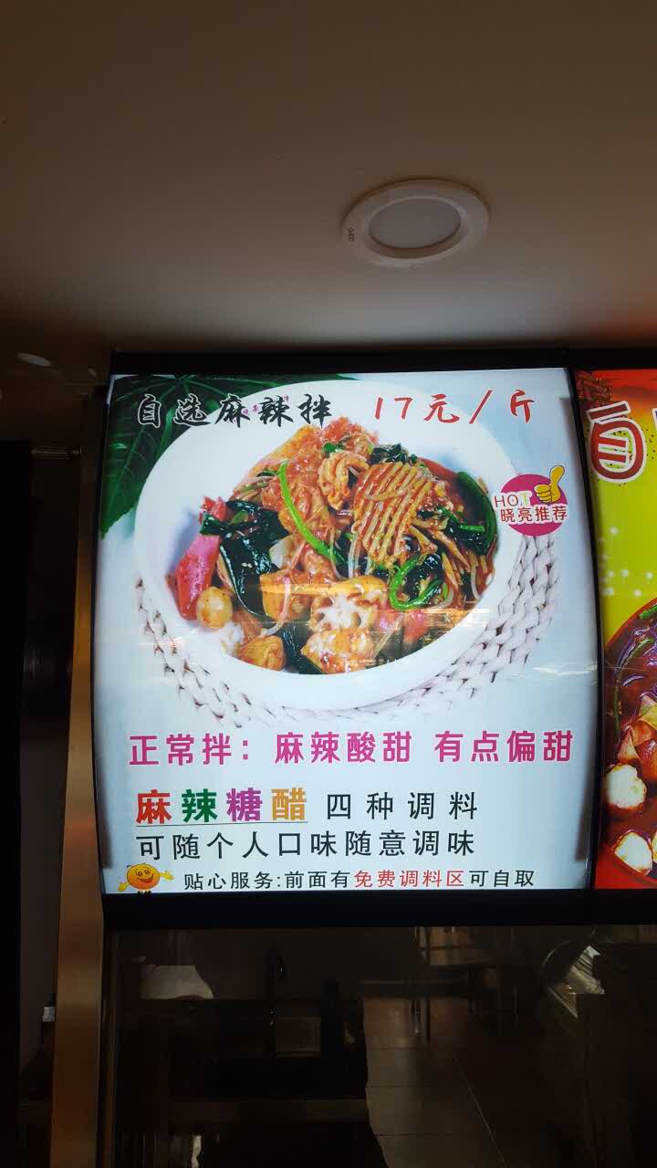 大连晓亮麻辣拌攻略,晓亮麻辣拌特色菜推荐/菜单/人均