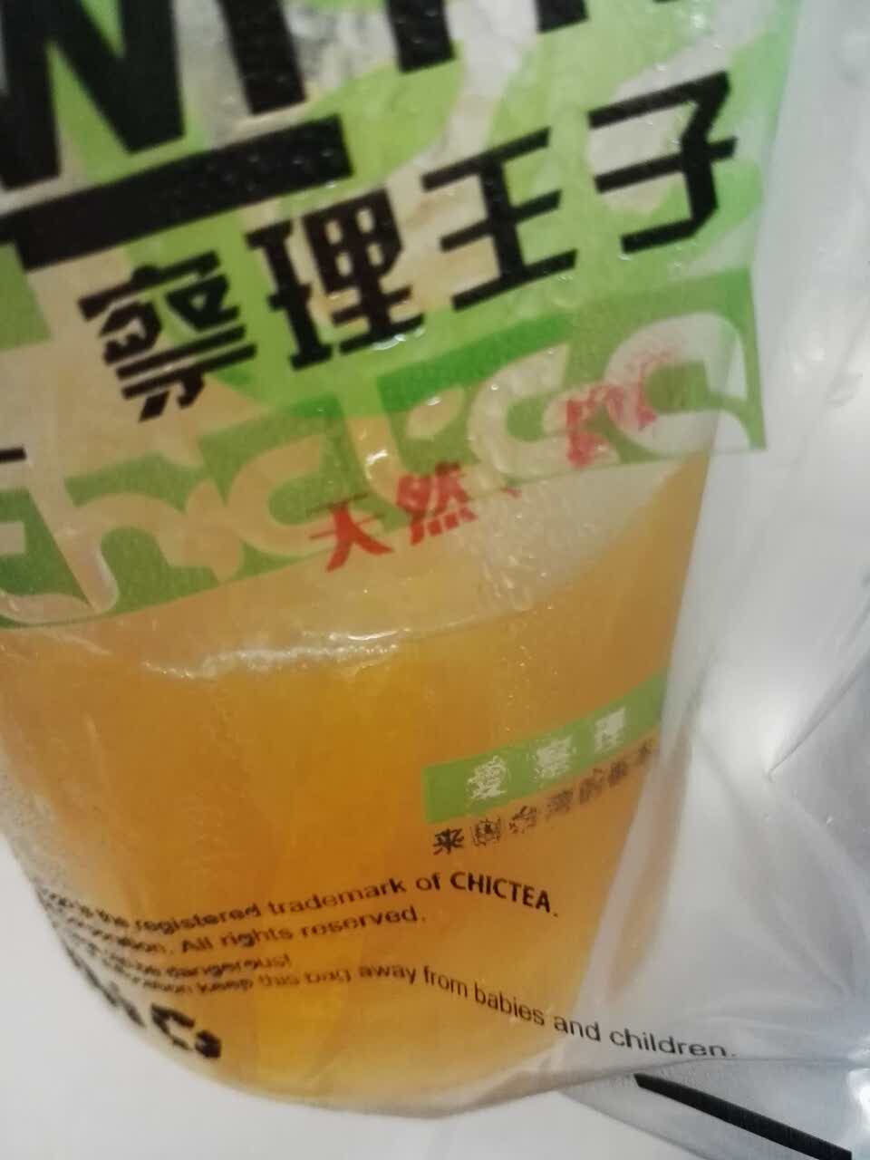 察理王子(时代天骄店)