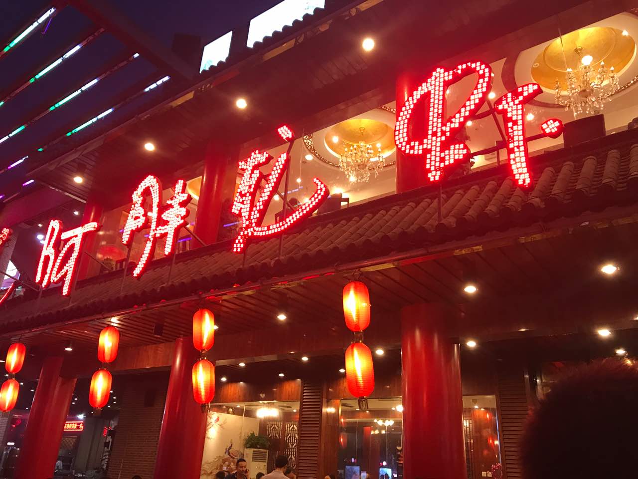 阿胖特色龙虾(罍街店)