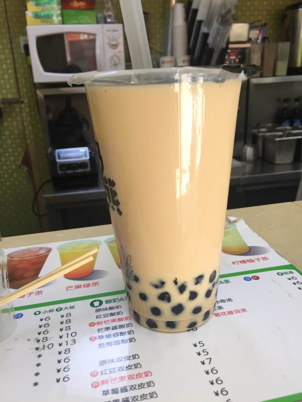 奶熊奶茶