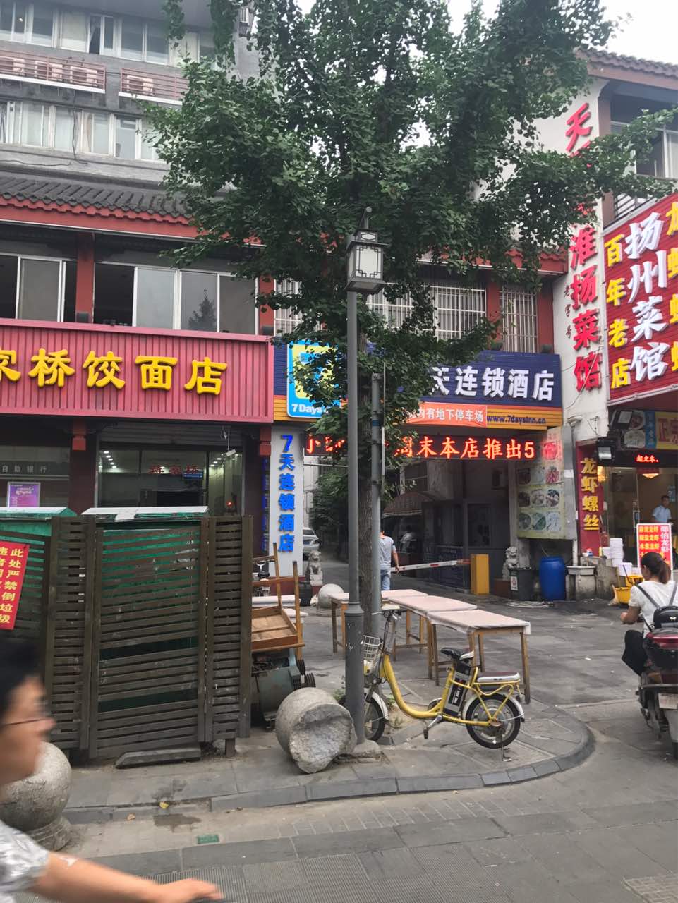 绿色吴家粥铺(扬州东关街店)旅游景点攻略图