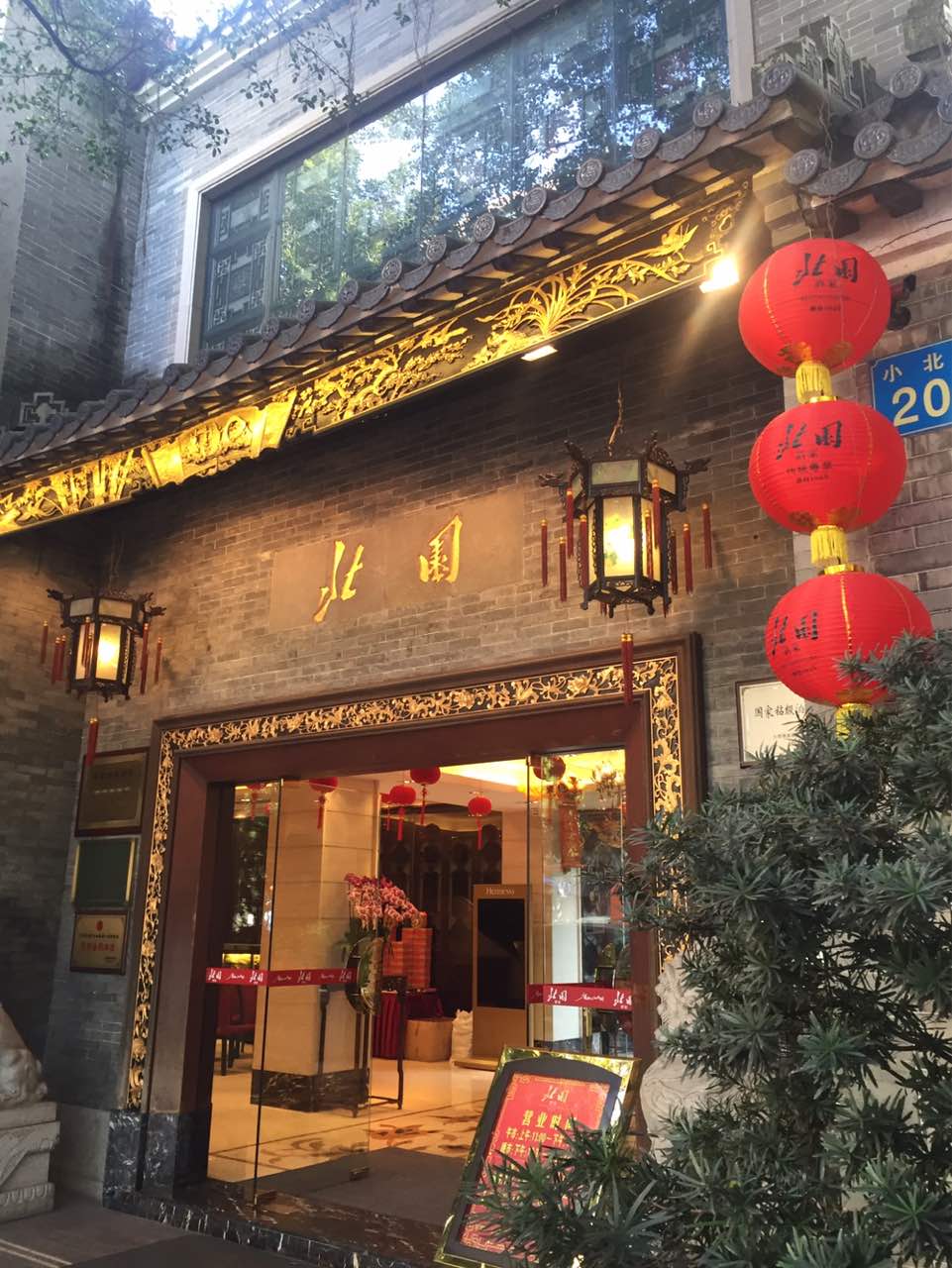 【携程攻略】广州北园酒家(小北路店)好吃吗,北园酒家(小北路店)味道