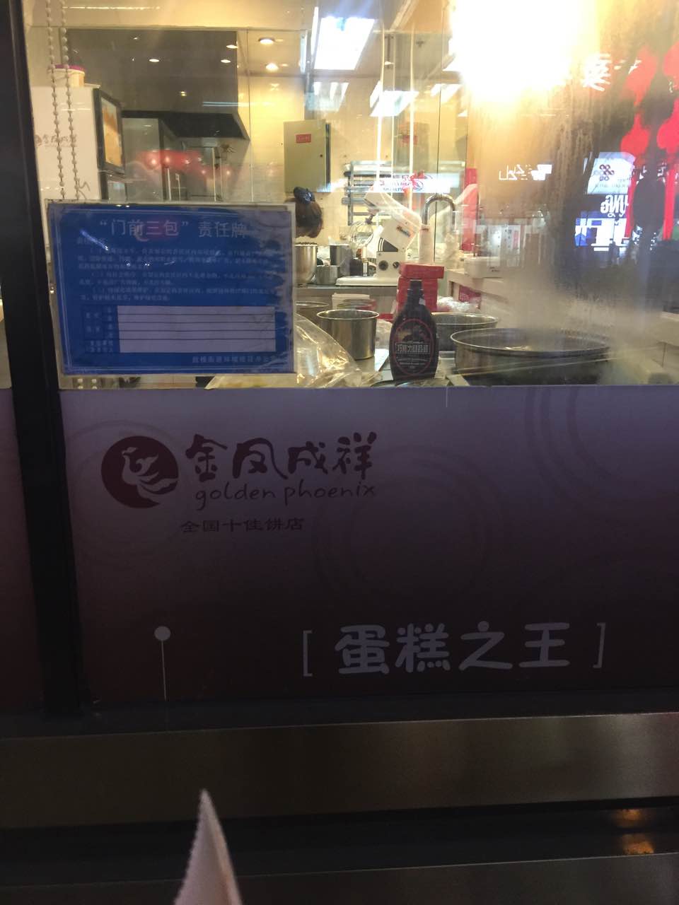 2022金凤成祥(密云店)美食餐厅,店铺再大一点比较好