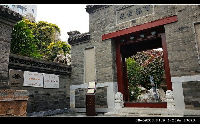 李叔同故居