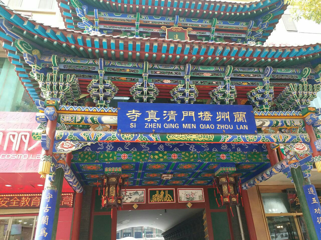 桥门清真大寺