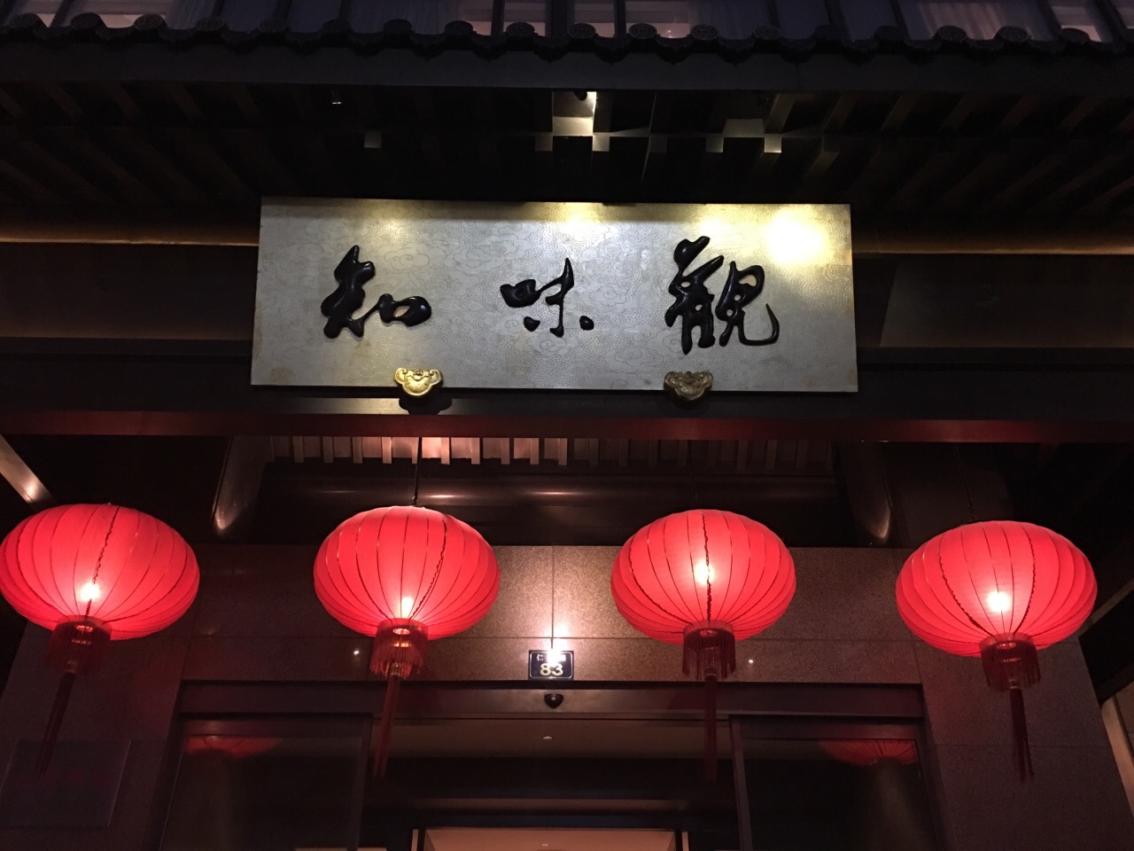 知味观·糕点(湖滨1店)