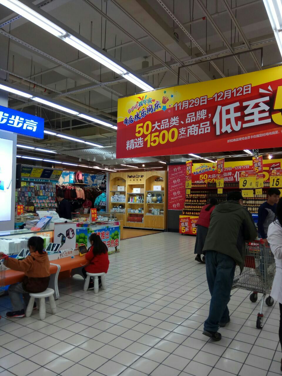 大润发(森宏广场店)