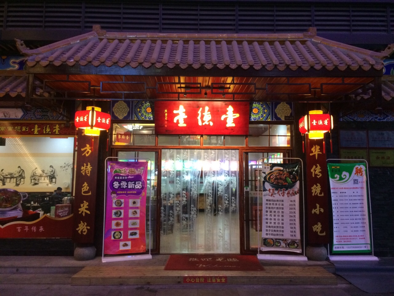 壹德壹(金钻店)