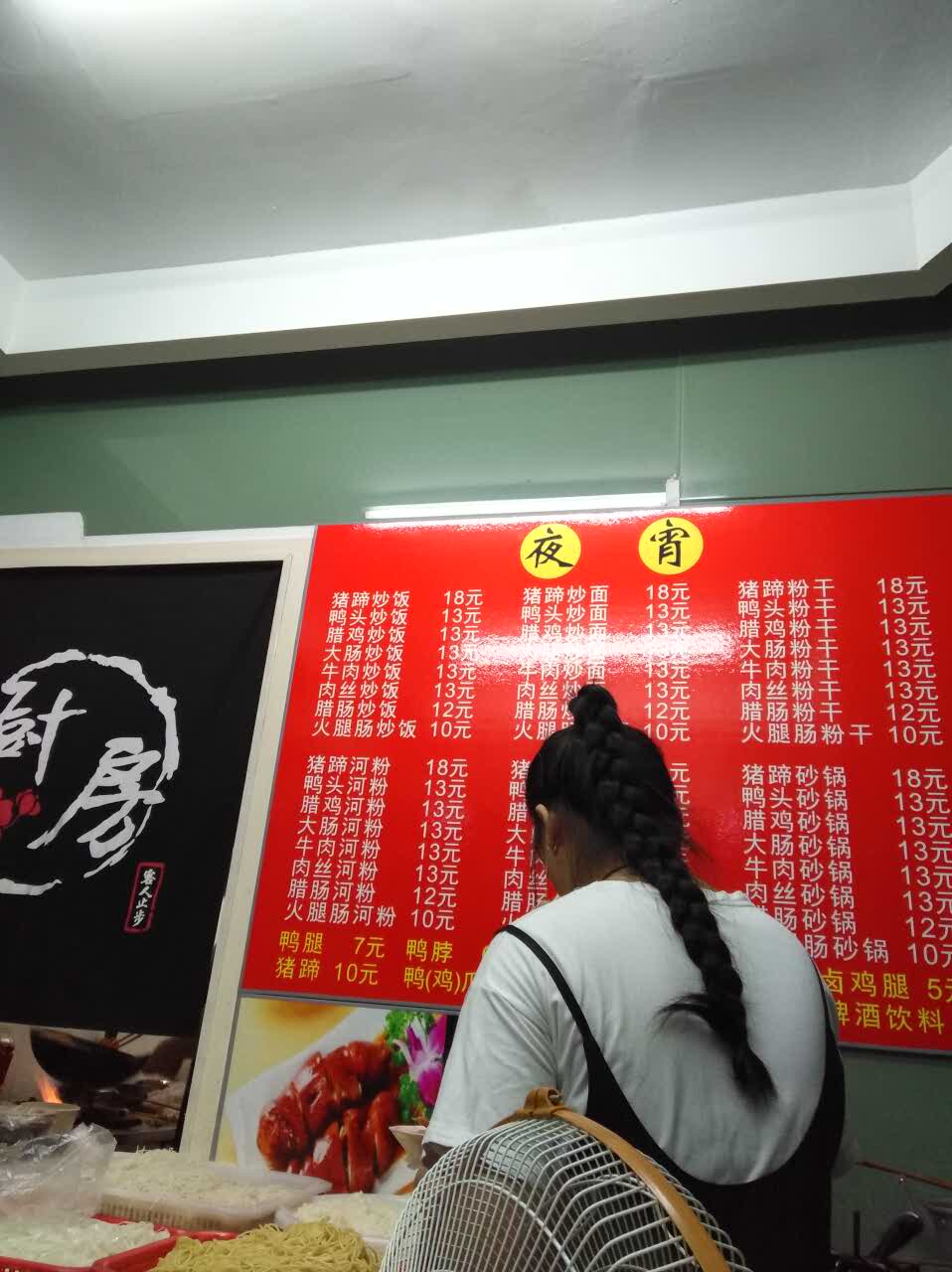 浙大炒粉干